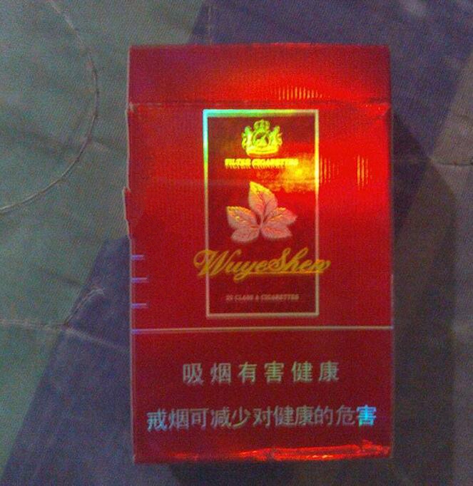佛教高端香烟