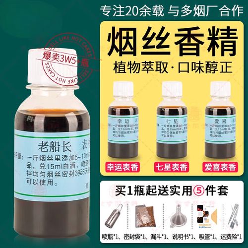揭秘香烟专用进口香料，品味奢华，传承独特匠心